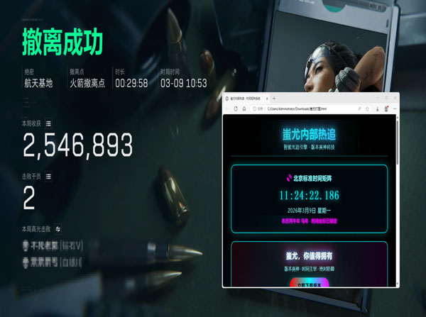 三角洲三方辅助瞄准软件效果